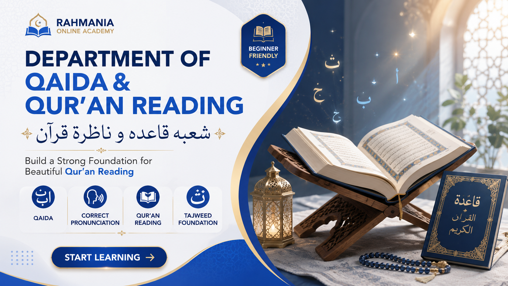 Department of Qaida and Quran Reading