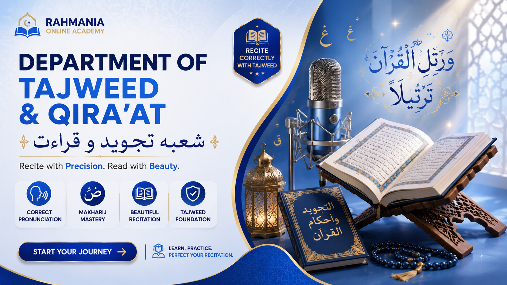Department of Tajweed and Qiraat