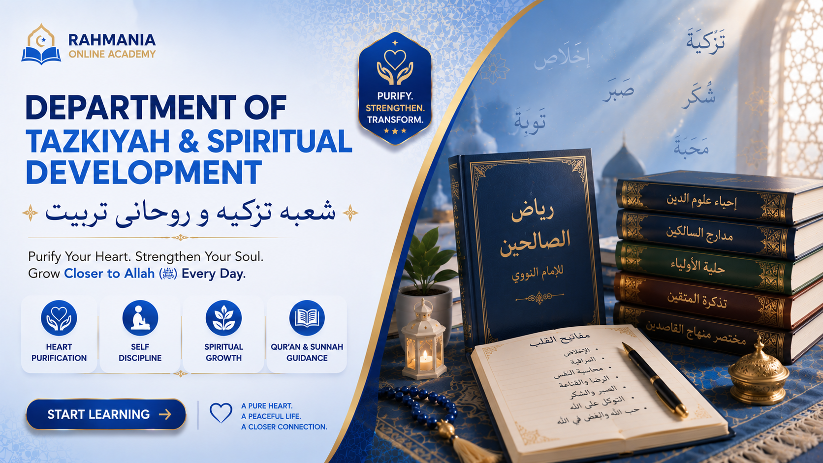 Department of Tazkiyah & Spiritual Development