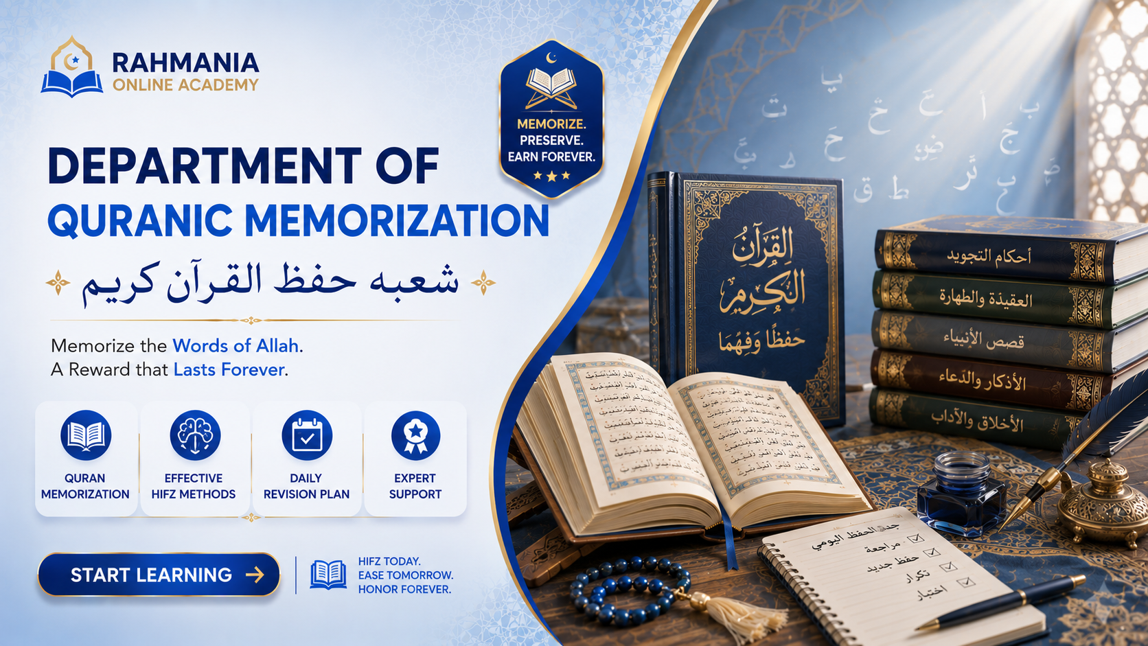 Department of Quran Memorization Hifz