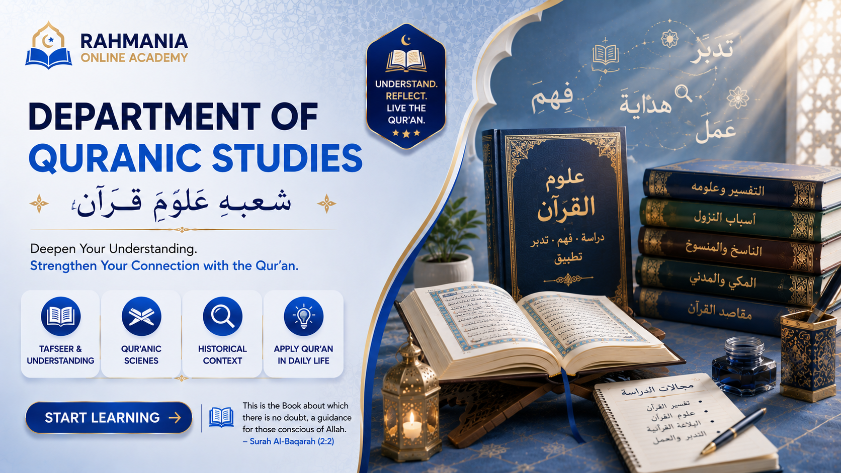 Department of Qur’anic Studies