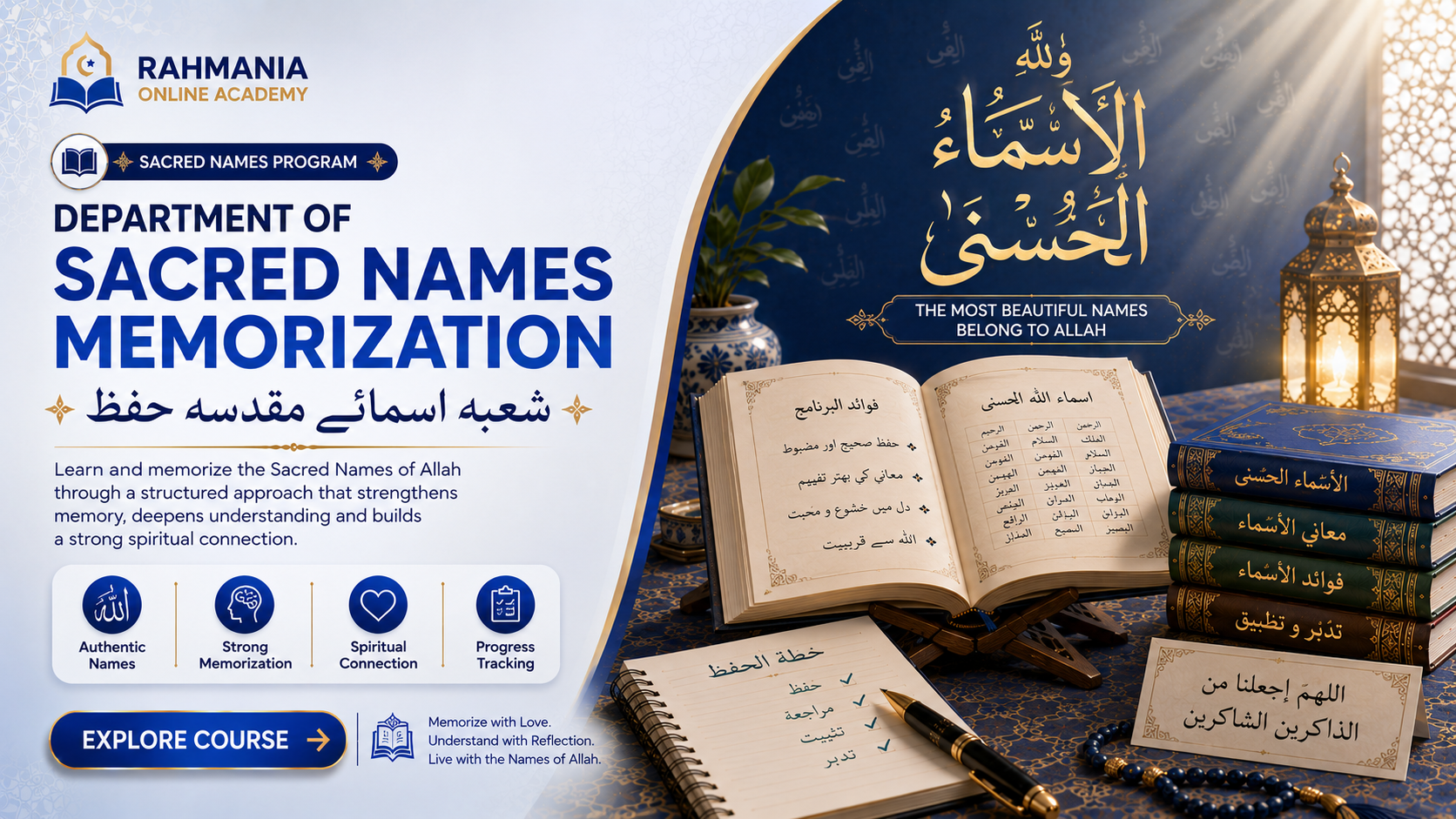 Department of Sacred Names Memorization