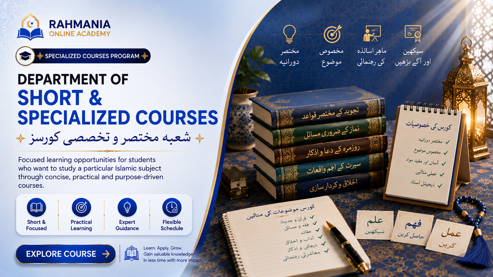 Department of Short & Specialized Courses